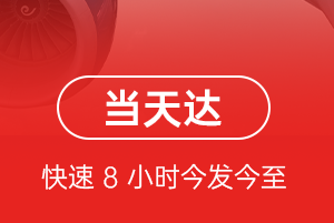 固原六盘山机场邮寄航空货运公司【机场